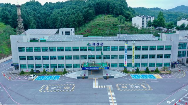 ▲ 괴산군청 전경.ⓒ괴산군