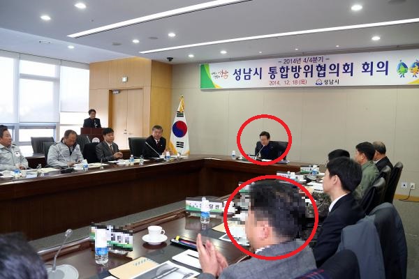 ▲ 2014년 12월18일 이재명 당시 성남시장이 주재한 성남시 통합방위협의회 4분기 회의 모습. 가운데 위에 있는 빨간 동그라미가 이재명 당시 성남시장이고, 아래 빨간 동그라미가 A씨다. ⓒ성남시의회 홈페이지