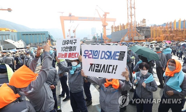 ▲ 지난 7월 20일 경남 거제시 옥포조선소 내에서 하청노조의 파업 중단을 촉구하는 맞불 집회 모습. ⓒ연합뉴스
