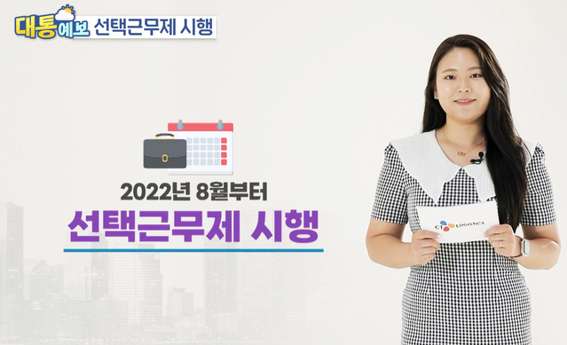 ▲ ⓒCJ대한통운