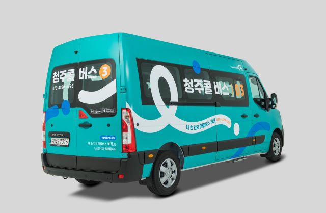 ▲ 청주콜버스.ⓒ청주시