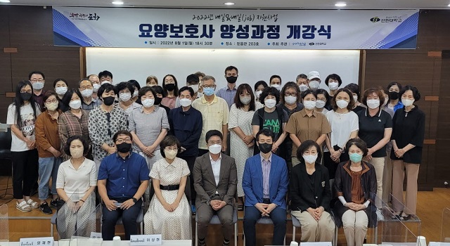 ▲ 선린대는 내일&내일(job)지원사업으로 요양보호사 양성과정 개강식을 가졌다.ⓒ선린대