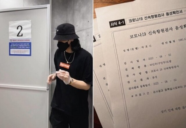 ▲ ⓒ박효신 인스타그램