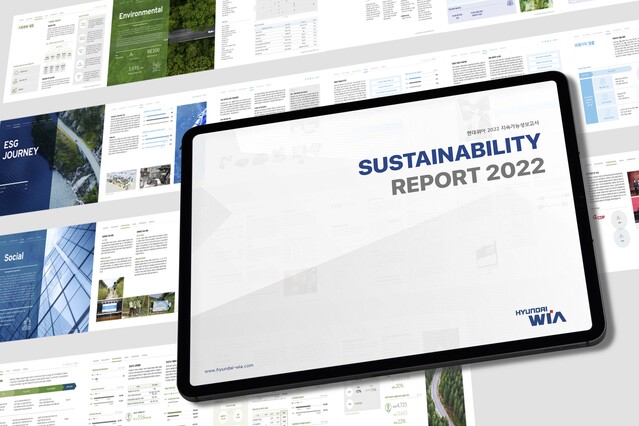 ▲ 현대위아는 3일 '2022년 지속가능성보고서'를 발간했다. 
 ⓒ현대위아
