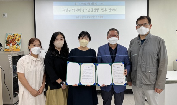 ▲ 서선미 유성구 청소년 상담복지센터장(가운데)과 이창환 유성구 약사회 장(오른쪽 두 번째)이 지난 2일 청소년 안전망 구축을 위한 업무협약을 한 뒤 기념촬영을 하고 있다.ⓒ대전 유성구