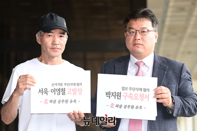 ▲ 북한에 피살된 해양수산부 공무원 고(故) 이대준씨 친형 이래진 씨와 유족 측 법률대리인을 맡고 있는 김기윤 변호사가 지난 8일 서울 서초구 서울중앙지방검찰청에서 '박지원 구속요청 및 서욱·이영철 고발' 기자회견을 하고 있다. ⓒ강민석 기자