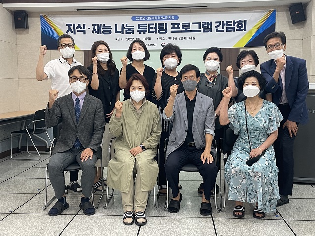 ▲ 선린대는 지역사회 재능나눔 튜터링 사업을 위한 산학협력 협약을 체결했다.ⓒ선린대