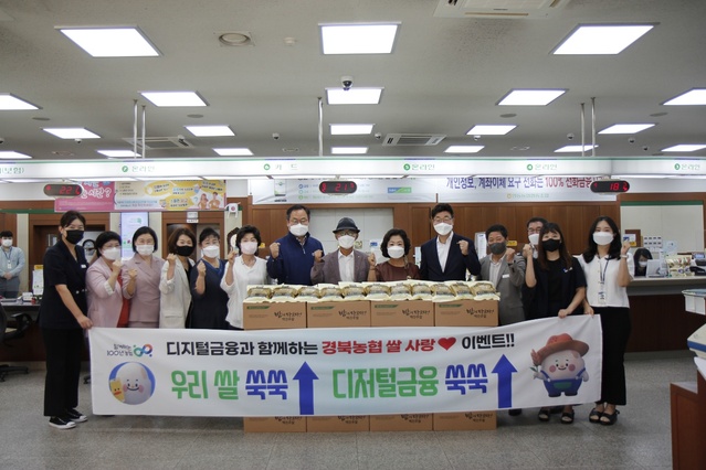 ▲ 농협중앙회 경북지역본부(금동명 본부장)는 3일 쌀 소비 감소에 따른 재고과잉과 쌀 값 하락으로 어려움을 겪고 있는 농업인과 농협의 위기 극복을 위해 ‘경북농협 쌀 소비촉진 이벤트’ 캠페인을 안동농협과 함께 실시했다.ⓒ경북농협