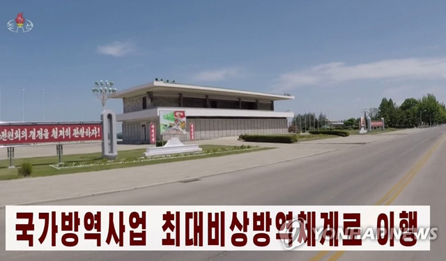 ▲ 북한은 지난 5월 12일 코로나 환자 발생을 인정하면서 국가비상방역체계를 가동했다. ⓒ연합뉴스. 무단전재 및 재배포 금지.