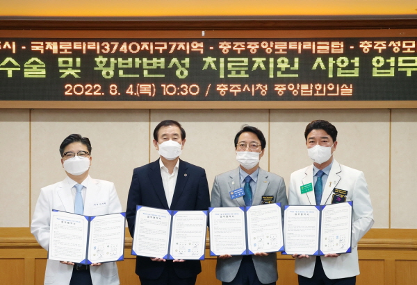 ▲ 충주시는 3개 단체·기업과 업무협약을 체결하고 저소득 가구에 안과 질환 치료비를 지원한다.ⓒ충주시