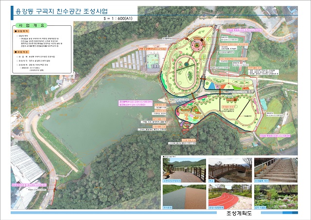 ▲ 경주 용강동 ‘구곡지 친수공간 조성사업’ 계획도.ⓒ경주시
