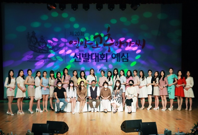 ▲ 제20회 영양고추아가씨 선발대회 예선이 참가자 및 참가자 가족, 군민 등 200여 명이 참석한 가운데 8월 4일 영양군 문화체육센터에서 열었다.ⓒ영양군