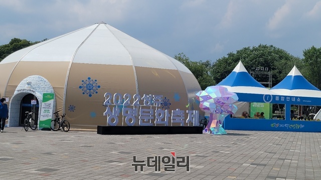 ▲ 무더위와 코로나19 재유행이라는 우려 속에서 시작한 2022 성주생명문화축제의 제1막이 성주에 활력을 불어넣으며 성황리에 마무리됐다.ⓒ뉴데일리