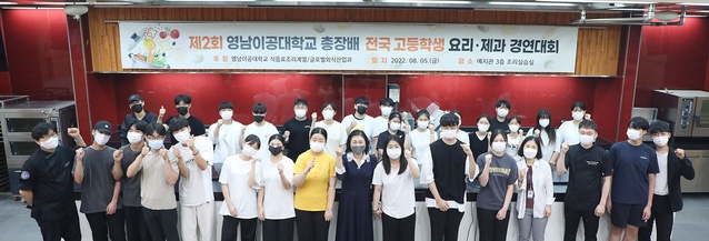 ▲ 대상을 수상한 임광민 학생과 홍가영 학생이 영남이공대학교 식음료조리계열 이경수 계열장과 기념사진을 촬영하고 있다.ⓒ영남이공대