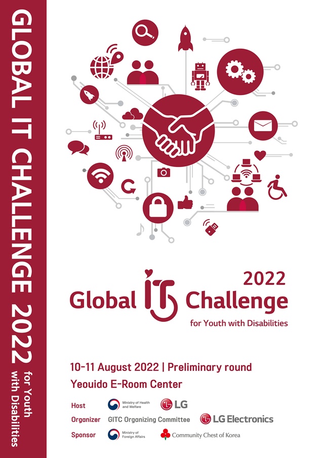 ▲ 2022 글로벌장애청소년IT챌린지 예선전 포스터. ⓒLG전자