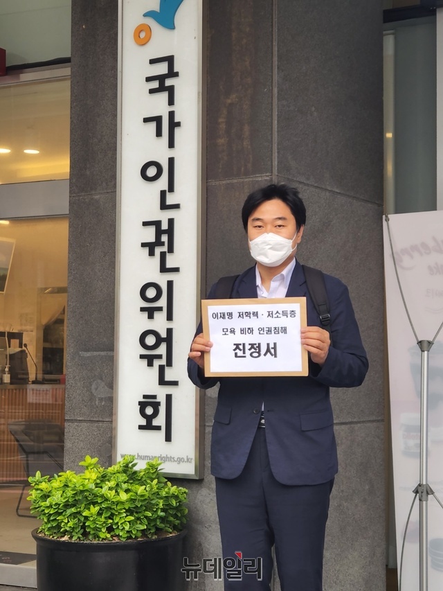 ▲ 이종배 국민의힘 서울시의원이 지난 3일 오전 국가인권위원회 앞에서 기자회견을 열고 이재명 더불어민주당 의원의 '저학력‧저소득층 국민의힘 지지' 발언에 대해 