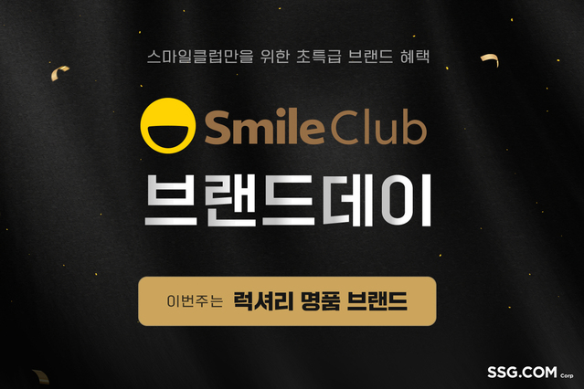 ▲ ⓒSSG닷컴