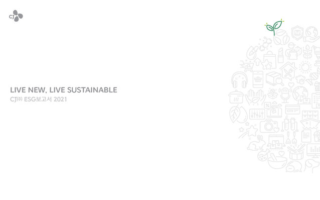▲ 2021 CJ(주) ESG보고서 표지.ⓒCJ
