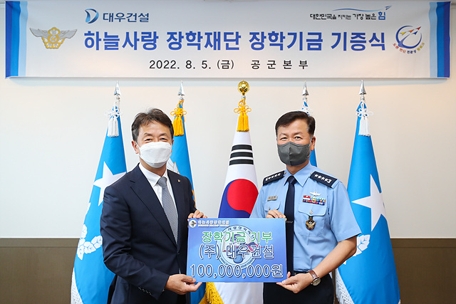 ▲ 백정완 대우건설 사장(사진 왼쪽)이 정상화 공군참모총장에게 하늘사랑 장학재단 장학기금 1억원을 전달하고 있다.ⓒ대우건설