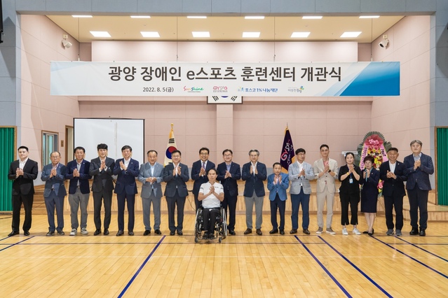 ▲ 5일 광양국민체육센터에서 e스포츠센터 개관식이 열렸다 ⓒ포스코