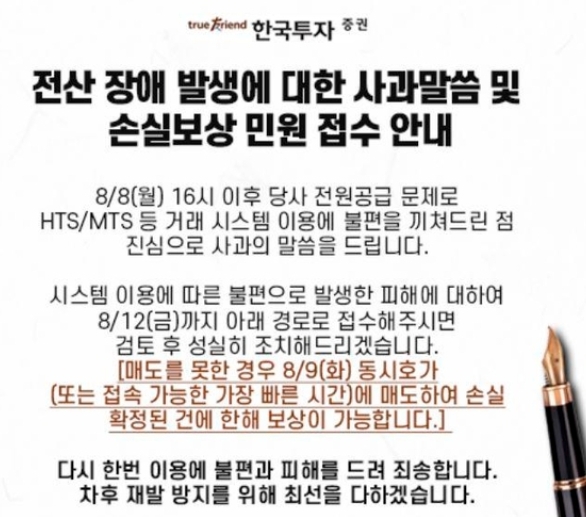 ▲ ⓒ한국투자증권 홈페이지