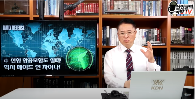 ▲ 푸젠함이 빛좋은 개살구라는 평가를 받았다ⓒ신인균 군사TV캡처