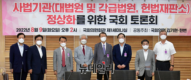 ▲ 사법기관 대법원 및 각급법원 헌법재판소 정상화를 위한 한변·국회 토론회가 9일 오후 국회 의원회관에서 열린 가운데 참석자들이 기념 촬영을 하고 있다. ⓒ이종현 기자