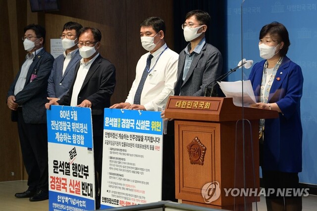 ▲ 더불어민주당 서영교 의원이 10일 오전 국회 소통관에서 '경찰국 신설 규탄, 김순호 경찰국장·이상민 행안부 장관 사퇴 촉구' 기자회견을 하고 있다. ⓒ연합뉴스