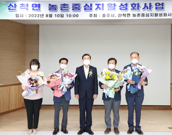 ▲ 조길형 충주시장은 산척면 ‘농촌중심지 활성화사업’ 준공에 참석해 유공자들에게 공로패를 전달했다.ⓒ충주시