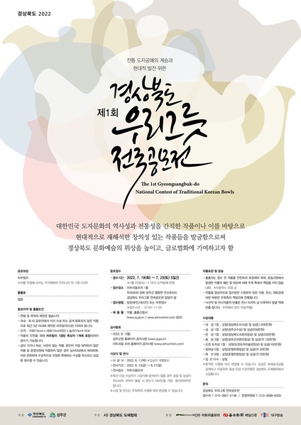 ▲ 공모전은 지난달 19일부터 22일까지 작품접수를 받았고, 같은 달 28일 심사를 통해 선정된 수상작을 이달 11일 오전에 아트리움 모리에서 시상한다.ⓒ경북도