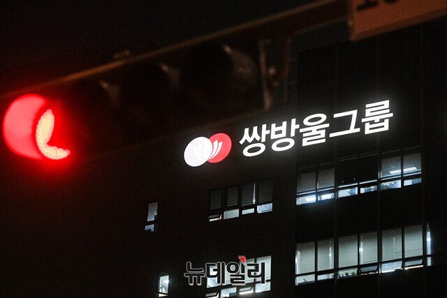 ▲ 쌍방울 그룹 사옥 전경. ⓒ강민석 기자