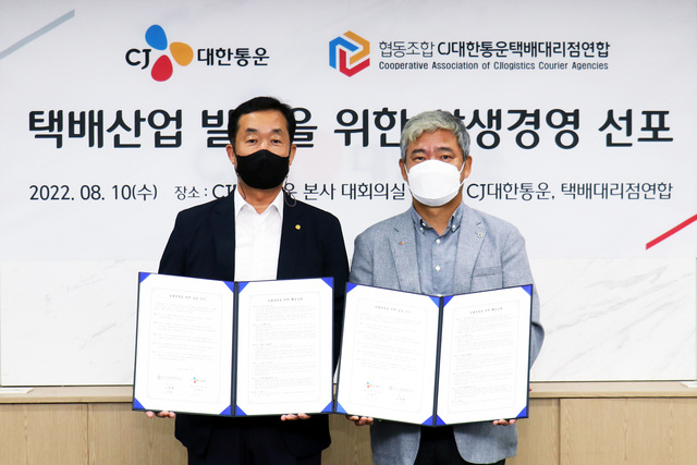 ▲ (왼쪽부터)김종철 CJ대한통운 택배대리점연합 회장과 신영수 CJ대한통운 택배·이커머스 부문 대표가 지난 10일 CJ대한통운 본사 6층 대회의실에서 ‘상생경영 선포식’을 가지고 기념 사진 촬영을 하고 있다. ⓒCJ대한통운