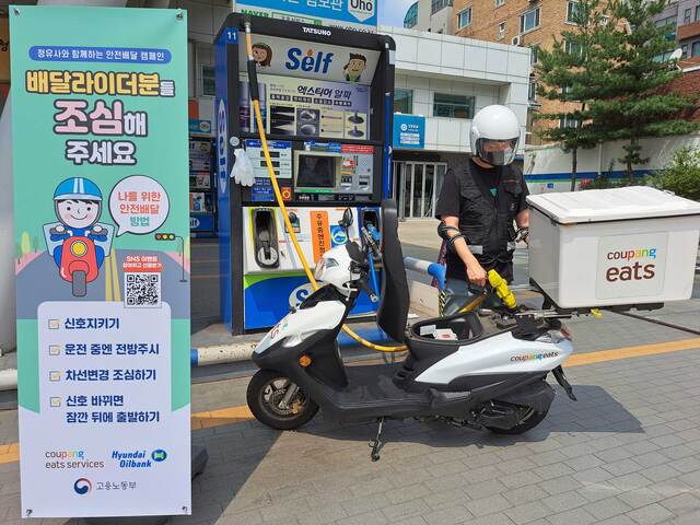 ▲ ⓒ쿠팡이츠서비스