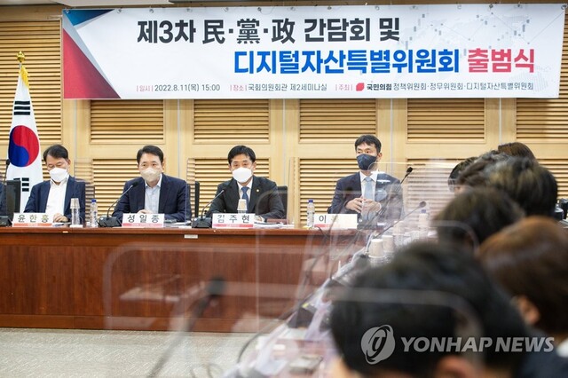 ▲ 김주현 금융위원장이 11일 오후 국회 의원회관에서 열린 제3차 민·당·정 간담회 및 디지털자산특별위원회 출범식에서 인사말을 하고 있다.ⓒ연합뉴스