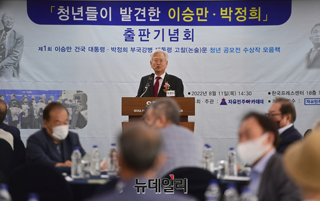 ▲ 11일 한국프레스센터에서 열린 '청년들이 발견한 이승만·박정희' 출판기념회에서 고영주 자유민주당 대표가 축사를 하고 있다.ⓒ정상윤 기자