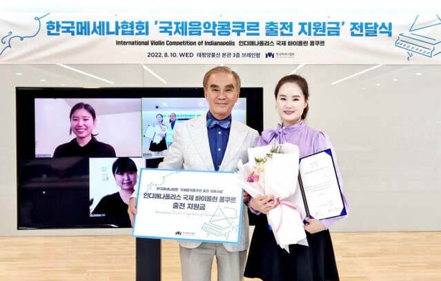 ▲ 지난 10일 열린 '국제음악콩쿠르 출전 지원금' 전달식 현장.ⓒ한국메세나협회