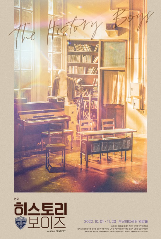 ▲ 연극 '히스토리 보이즈' 포스터.ⓒ노네임씨어터컴퍼니·MARK923