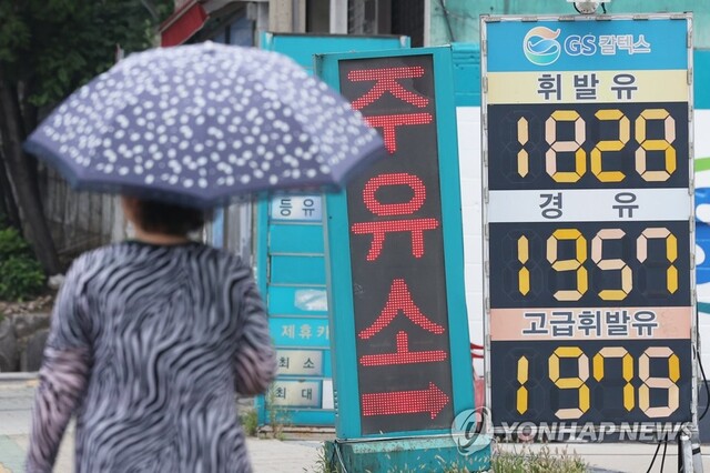 ▲ 유가.ⓒ연합뉴스