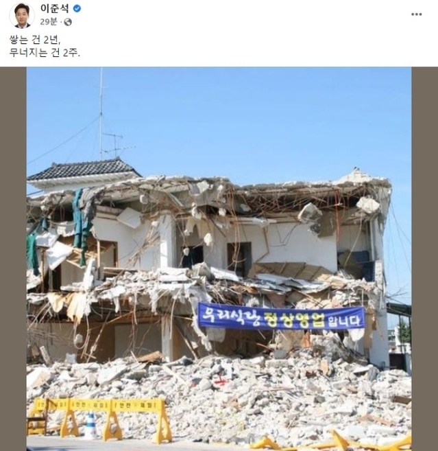 ▲ 이준석 대표가 11일 밤 페이스북에 올린 게시글. ⓒ이준석 국민의힘 대표 페이스북 캡처