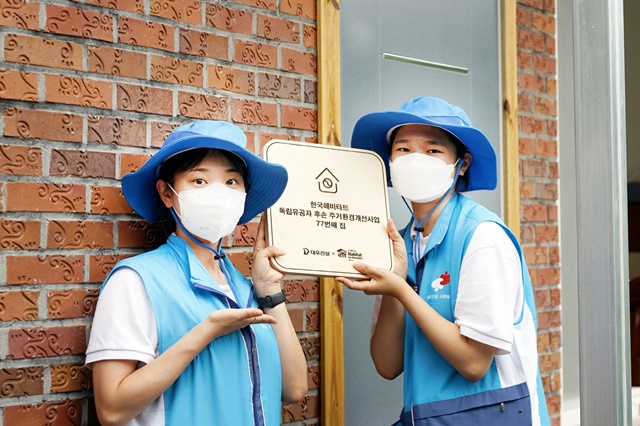 ▲ 대우건설이 광복절을 맞아 대우건설 대학생 홍보대사, 한국해비타트와 함께 독립유공자 후손 주거환경 개선 활동을 진행했다. ⓒ대우건설