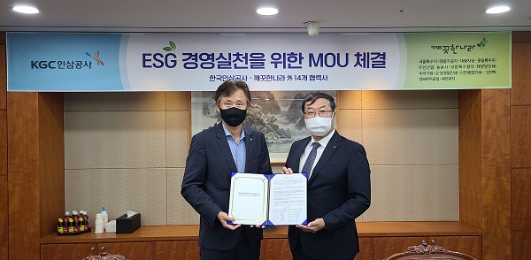 ▲ KGC인삼공사 원료본부장 이종림 전무(좌), 깨끗한나라 PS사업부장 박준성 전무(우), 오늘(12일) 서울 강남구 대치동 KGC인삼공사 서울본사서 자원순환 MOU 체결ⓒKGC인삼공사