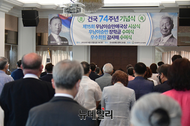 ▲ 12일 오후 서울 중구 프레스센터에서 대한민국 건국 74주년을 맞아 제15회 '우남이승만애국상' 시상식이 열리고 있다. ⓒ이종현 기자
