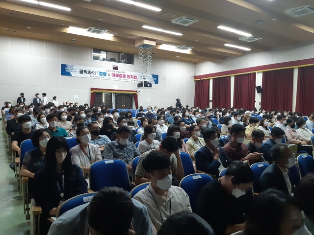 ▲ 청도군(군수 김하수)은 지난 9~10일 군민회관에서 전직원을 대상으로 ‘공직자의 청렴 및 이해충돌방지법 교육’을 실시했다.ⓒ청도군