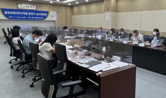 ▲ 충북경제자유구역청이 지난 11일 분양가심사위원회를 열고 있다.ⓒ충북도