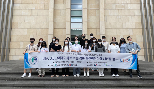 ▲ 대구한의대학교(총장 변창훈) LINC 3.0사업단(단장 박수진)에서는 학생들의 아이디어 및 아이템의 완성도를 높이고 도전의식을 함양하기 위해 지난 7월 25일~26일 양일간  ‘LINC 3.0 크리에이티브 역량 강화 혁신아이디어 해커톤 캠프’를 경주 교원드림센터에서 진행했다.ⓒ대구한의대