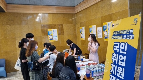 ▲ 한남대 대학일자리플러스센터가 운영한 여름방학 국민취업 지원제도 홍보 프로그램.ⓒ한남대