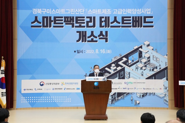 ▲ 곽호상 금오공대 총장은 기념사를 통해 “금오공대는 5G+ 국가망 테스트베드, 스마트팩토리 테스트베드, 메타버스 플랫폼 등 첨단기술이 접목된 교육 인프라를 바탕으로 지역 산업에 활력을 불어넣고 있다”며, “스마트제조 기술을 선도할 고급 인재 양성은 물론 실질적인 R&D 연구 거점 역할을 통해 지역과 상생하는 대학이 되도록 최선을 다하겠다”고 전했다.ⓒ금오공대