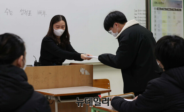 ▲ 지난해 12월 서울 종로구 경복고등학교에서 담임 선생님이 2022학년도 대학수학능력시험(수능) 성적표를 배부하고 있다.ⓒ