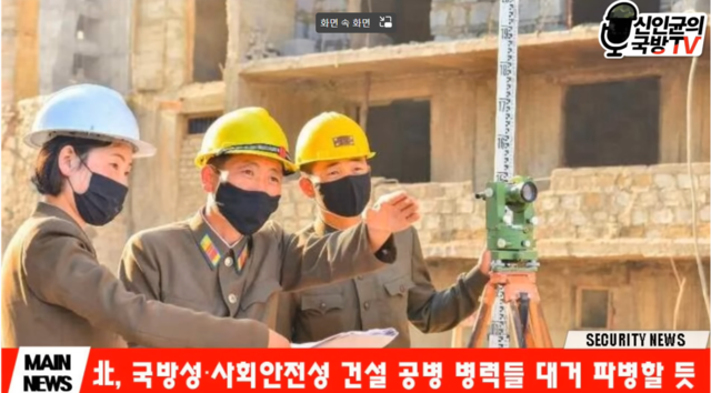 ▲ 러시아가 북한 노동자들을 루한스크인민공화국과 도네츠크인민공화국에 파견 관련 북한 측과 협상 중이다ⓒ신인균 국방TV