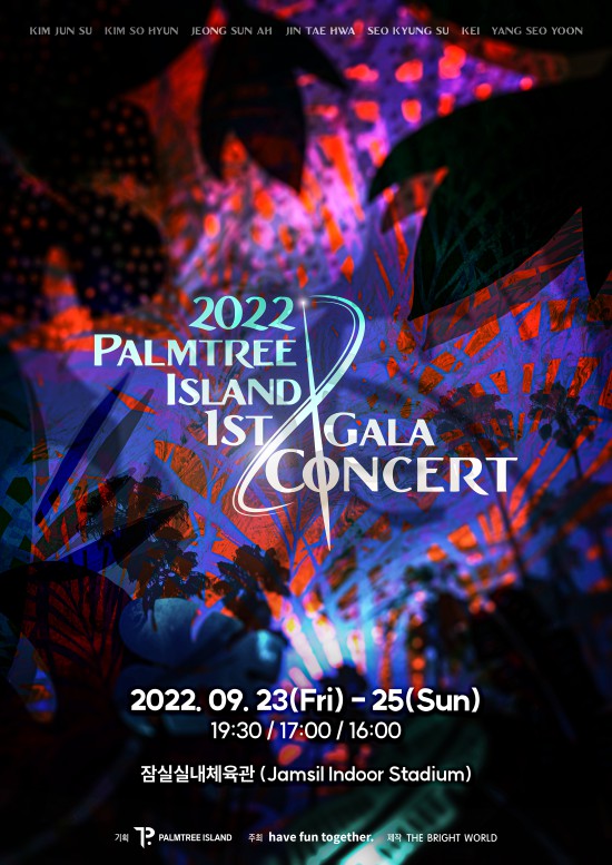 ▲ '2022 PALMTREE ISLAND 1st GALA CONCERT' 포스터.ⓒ팜트리아일랜드